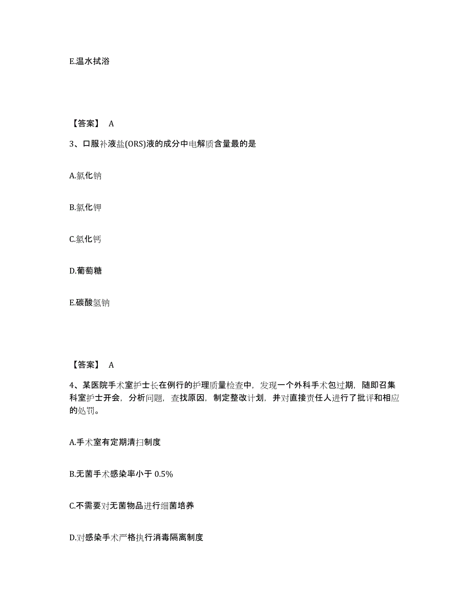 备考2025陕西省西安市陕西中医骨伤研究院执业护士资格考试强化训练试卷A卷附答案_第2页