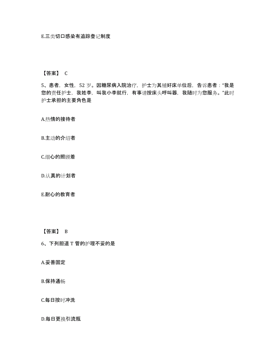 备考2025陕西省西安市陕西中医骨伤研究院执业护士资格考试强化训练试卷A卷附答案_第3页