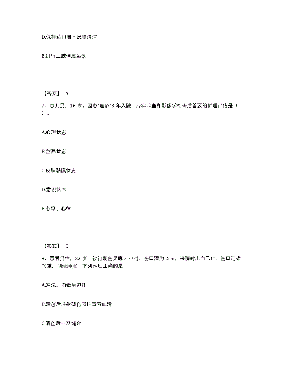 备考2025辽宁省盘山县肿瘤医院执业护士资格考试能力提升试卷A卷附答案_第4页