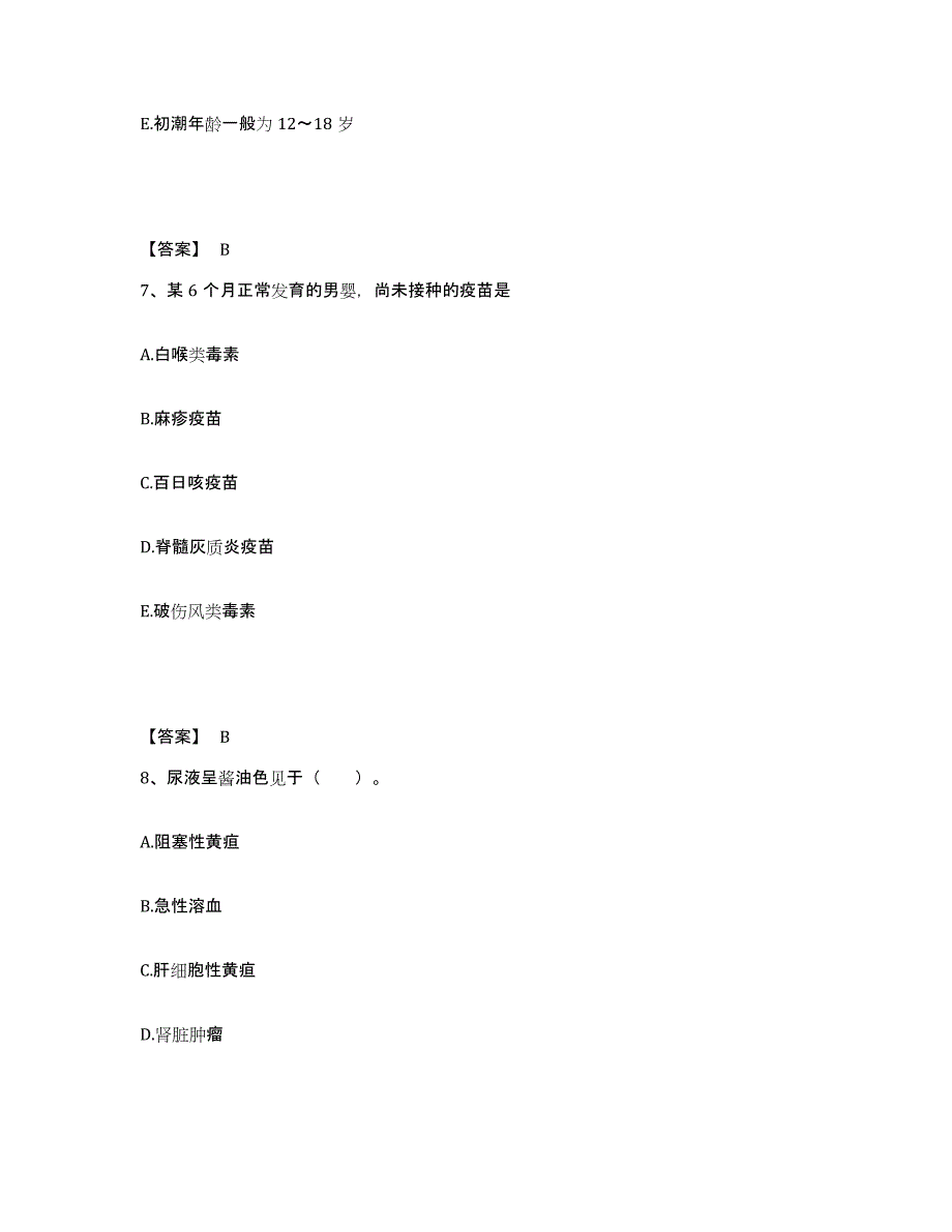 备考2025辽宁省盖州市第二人民医院执业护士资格考试综合练习试卷B卷附答案_第4页