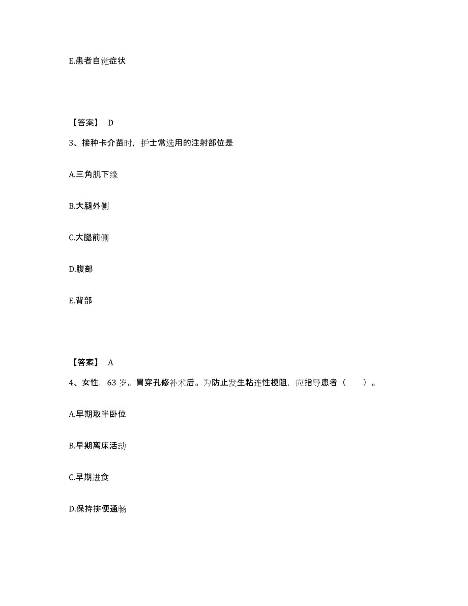 备考2025辽宁省沈阳市于洪区中医院执业护士资格考试自我检测试卷B卷附答案_第2页