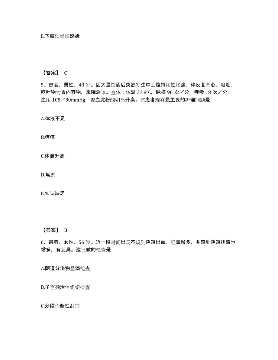 备考2025陕西省华阴市华山协和医院执业护士资格考试模拟预测参考题库及答案_第3页