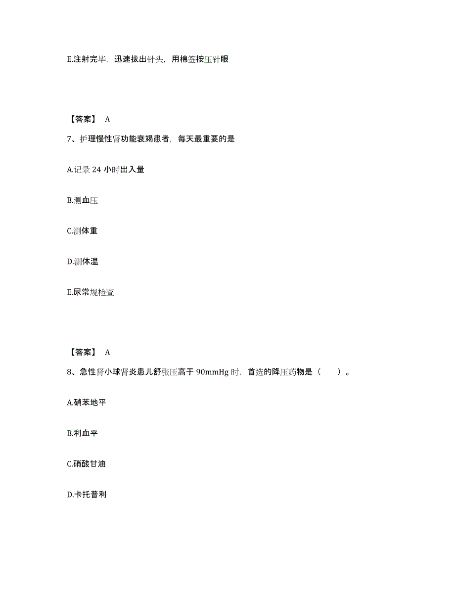 备考2025辽宁省鞍山市冶金部第三冶金建设公司职工医院执业护士资格考试能力测试试卷B卷附答案_第4页