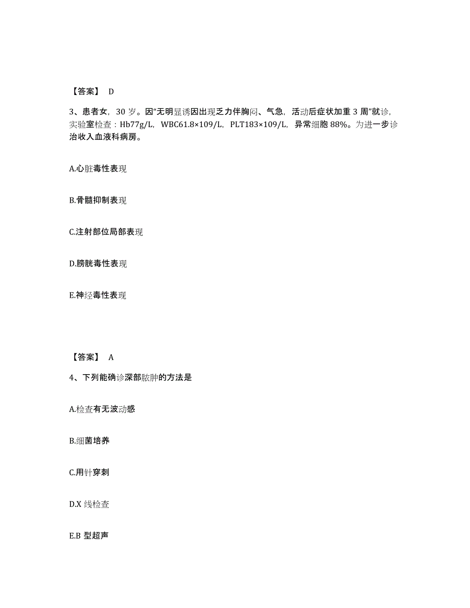 备考2025辽宁省西丰县中医院执业护士资格考试题库附答案（典型题）_第2页