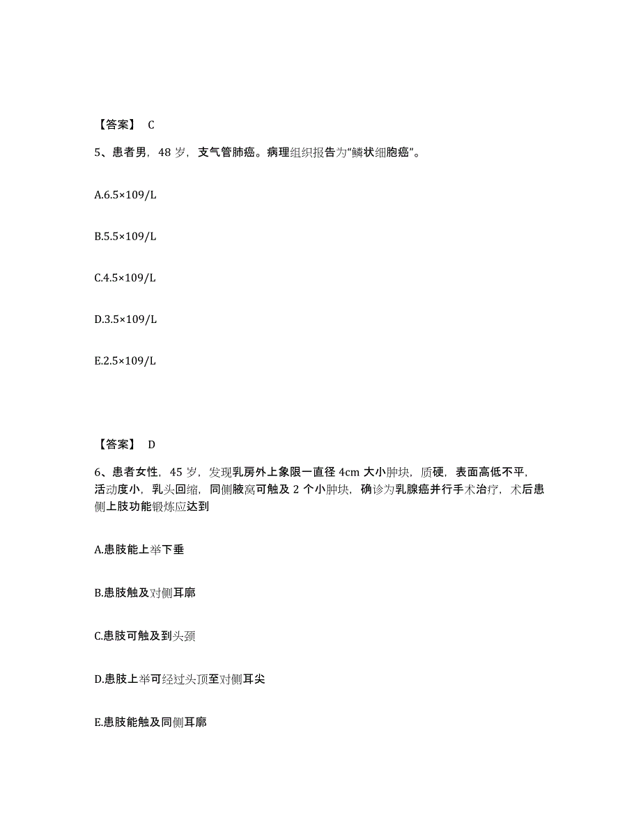 备考2025辽宁省西丰县中医院执业护士资格考试题库附答案（典型题）_第3页