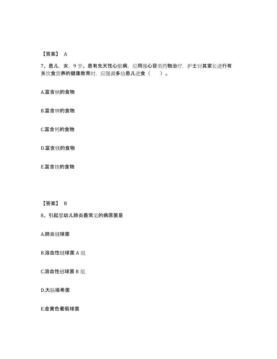 备考2025辽宁省锦州市锦州经济发展试验区人民医院执业护士资格考试高分通关题型题库附解析答案_第4页