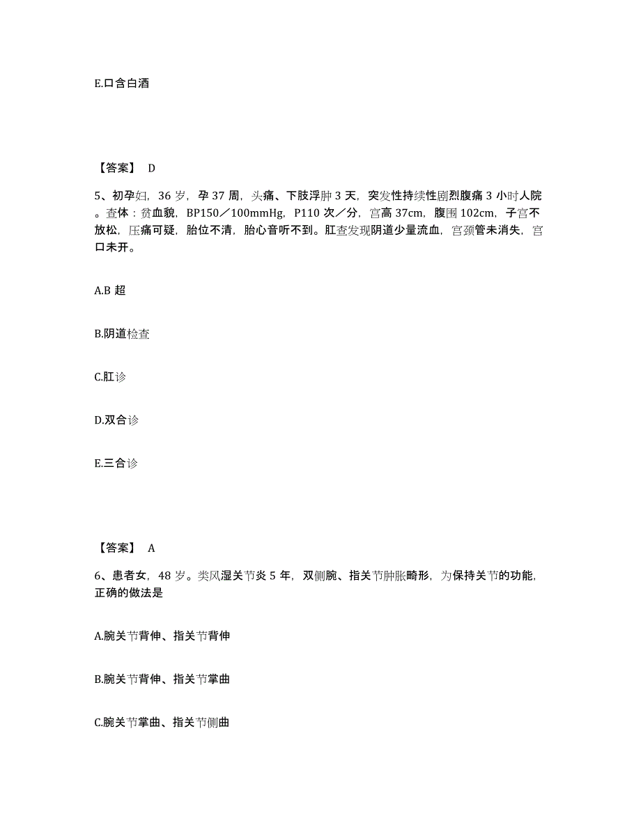 备考2025陕西省南郑县人民医院执业护士资格考试押题练习试题B卷含答案_第3页