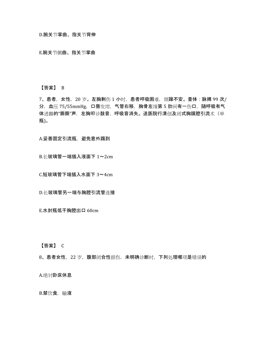 备考2025陕西省南郑县人民医院执业护士资格考试押题练习试题B卷含答案_第4页