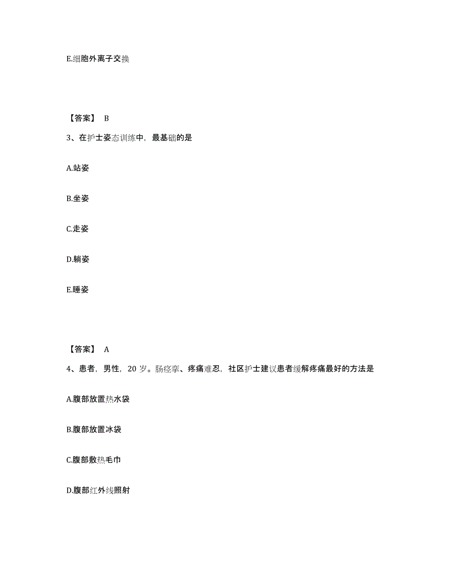 备考2025辽宁省鞍山市旧堡区唐家房医院执业护士资格考试综合练习试卷B卷附答案_第2页