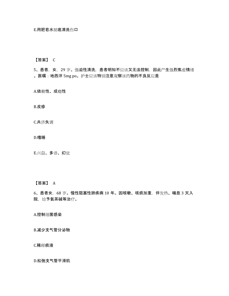 备考2025辽宁省绥中县中医院执业护士资格考试通关提分题库及完整答案_第3页