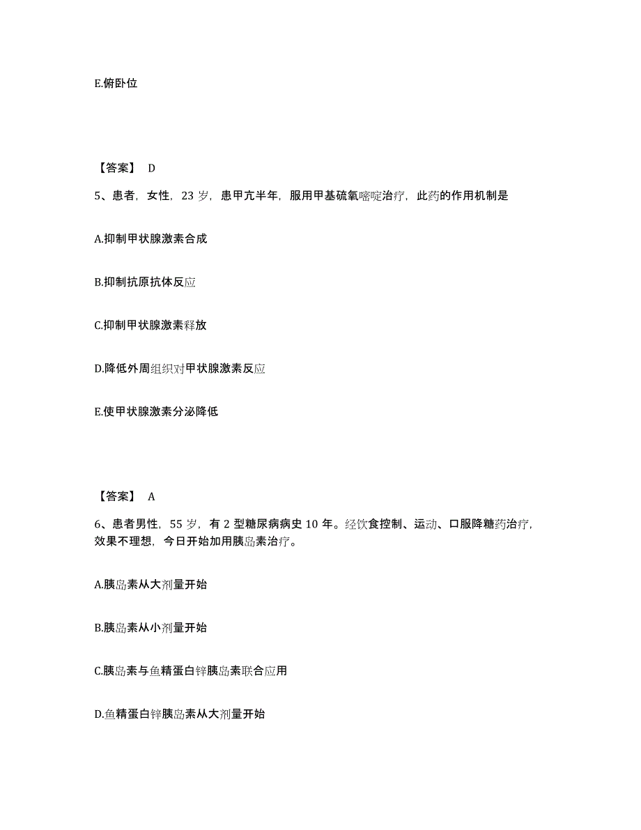 备考2025辽宁省辽阳市传染病医院执业护士资格考试真题练习试卷A卷附答案_第3页