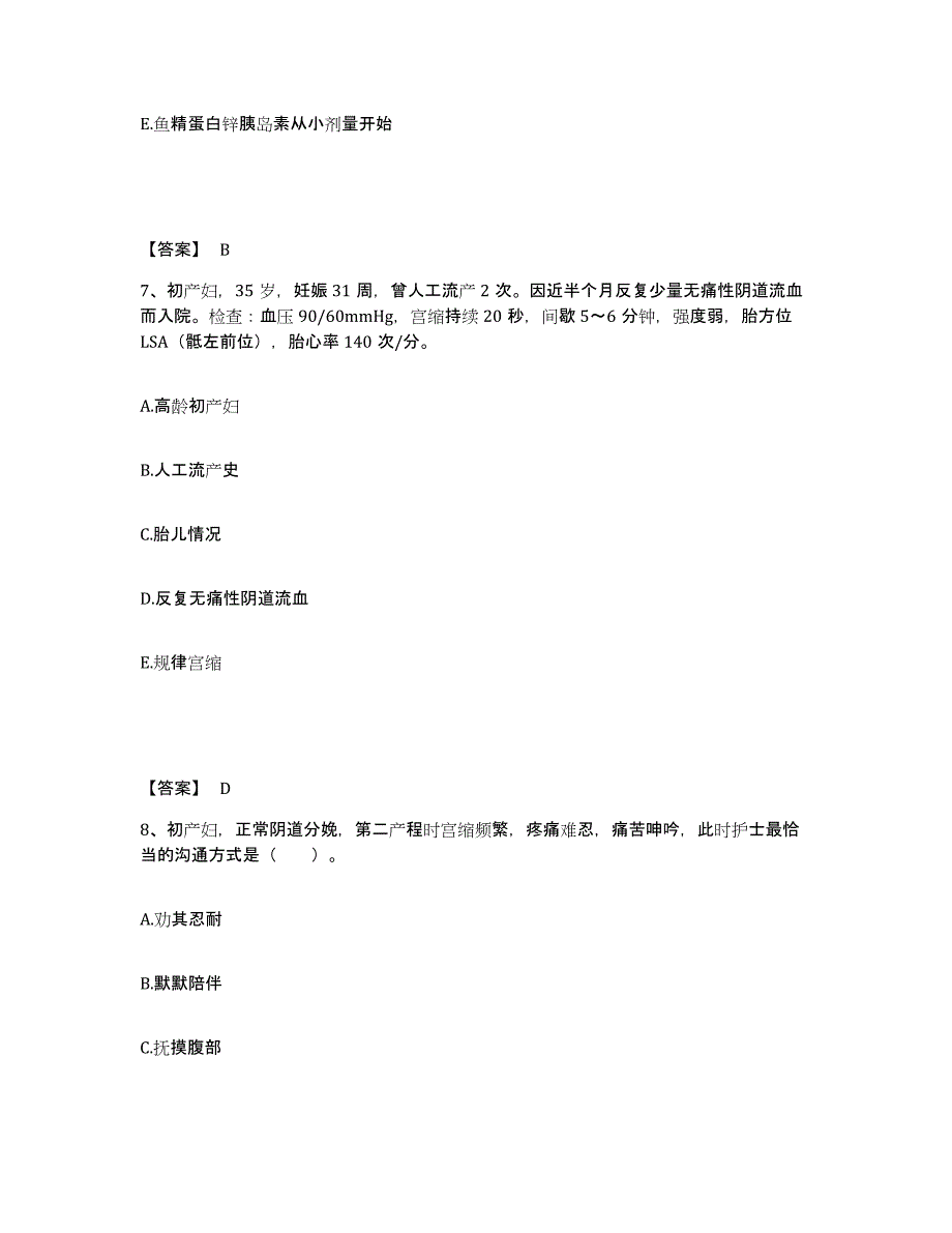 备考2025辽宁省辽阳市传染病医院执业护士资格考试真题练习试卷A卷附答案_第4页