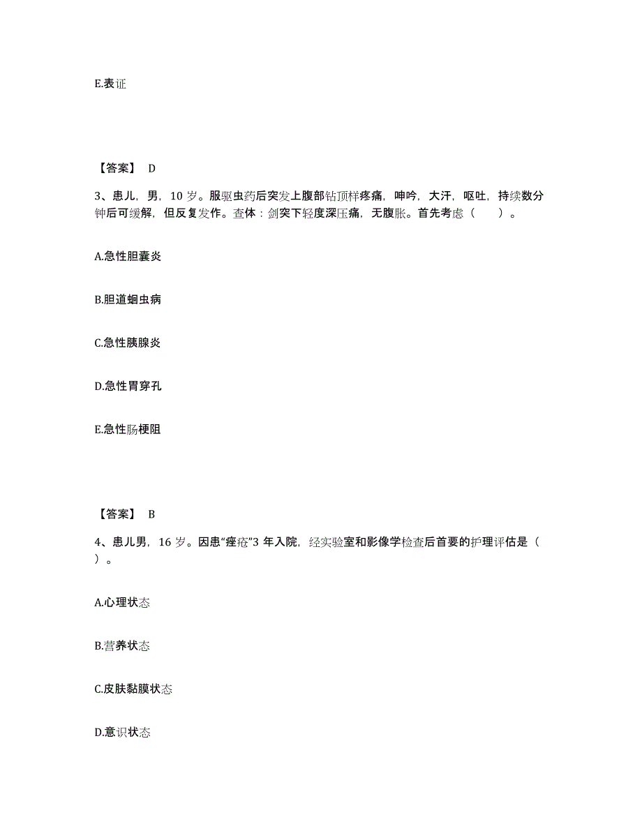 备考2025辽宁省沈阳市大东区小北中医院执业护士资格考试考前练习题及答案_第2页