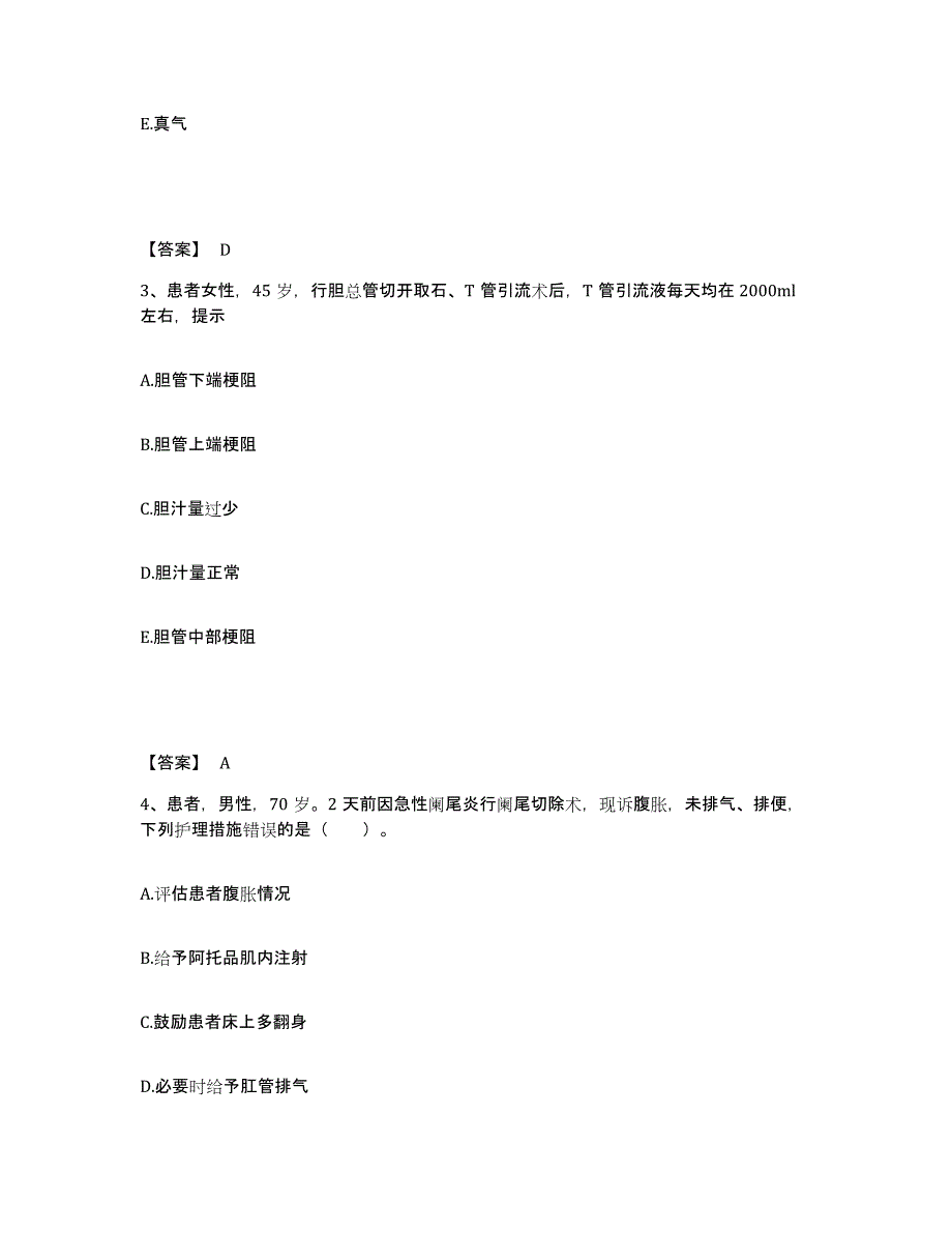 备考2025辽宁省盘锦市辽河油田中心医院执业护士资格考试真题练习试卷B卷附答案_第2页