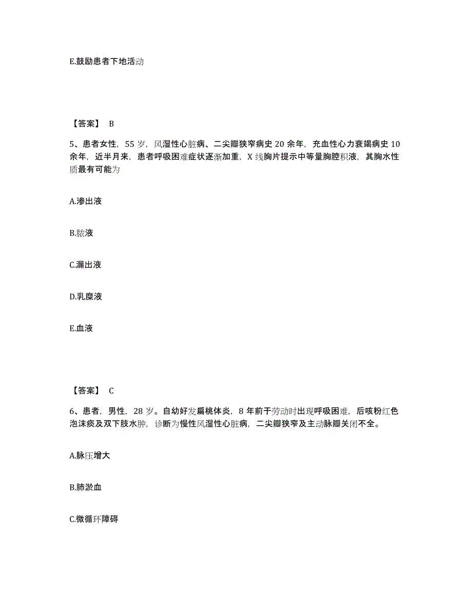 备考2025辽宁省盘锦市辽河油田中心医院执业护士资格考试真题练习试卷B卷附答案_第3页