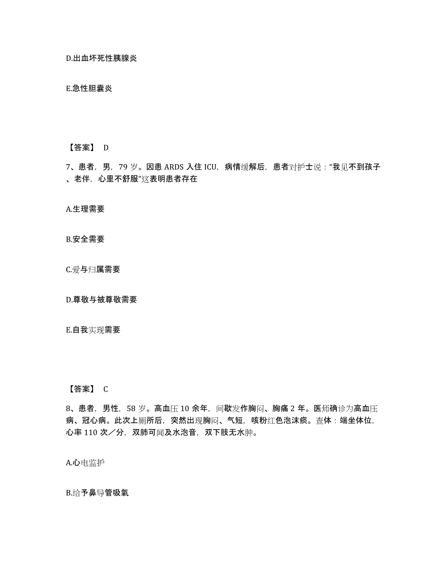 备考2025陕西省三原县新中医院执业护士资格考试能力提升试卷B卷附答案_第4页