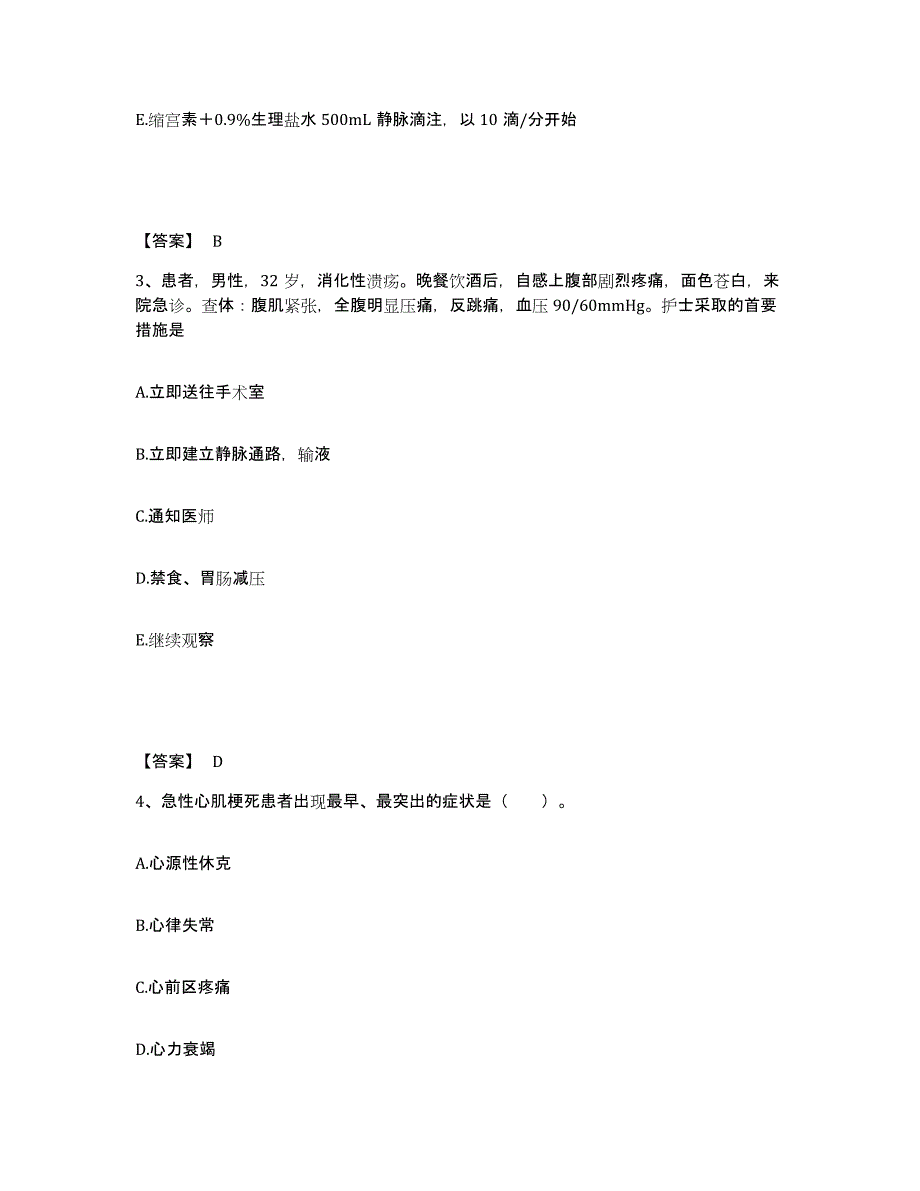 备考2025辽宁省本溪市本溪钢铁公司卫校附属医院执业护士资格考试考前冲刺试卷B卷含答案_第2页