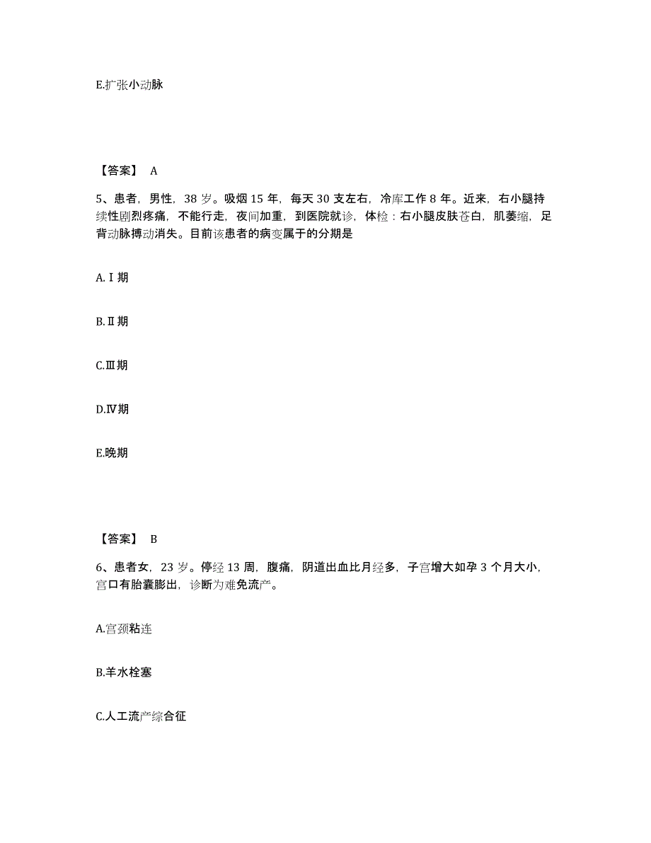 备考2025辽宁省肿瘤医院执业护士资格考试通关提分题库及完整答案_第3页