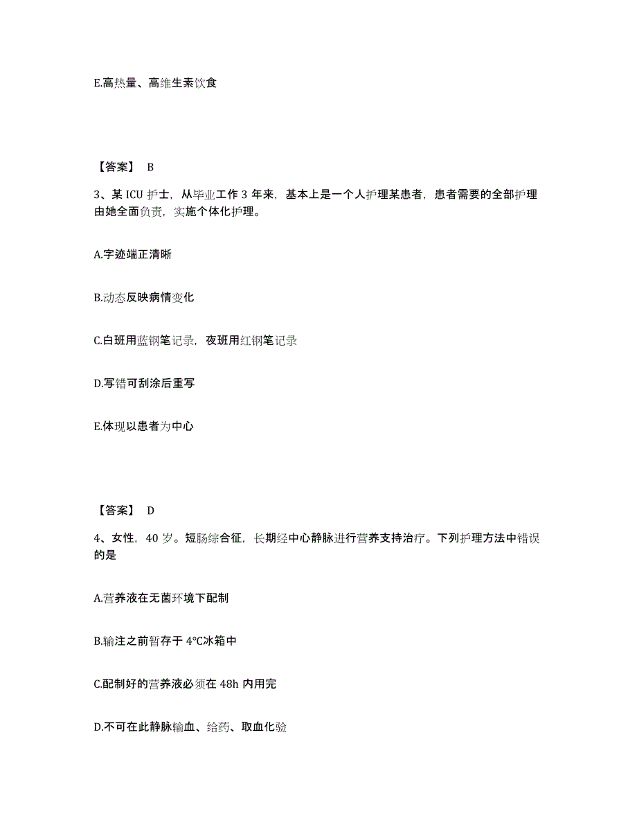 备考2025辽宁省营口市老边区结核病防治所执业护士资格考试强化训练试卷A卷附答案_第2页