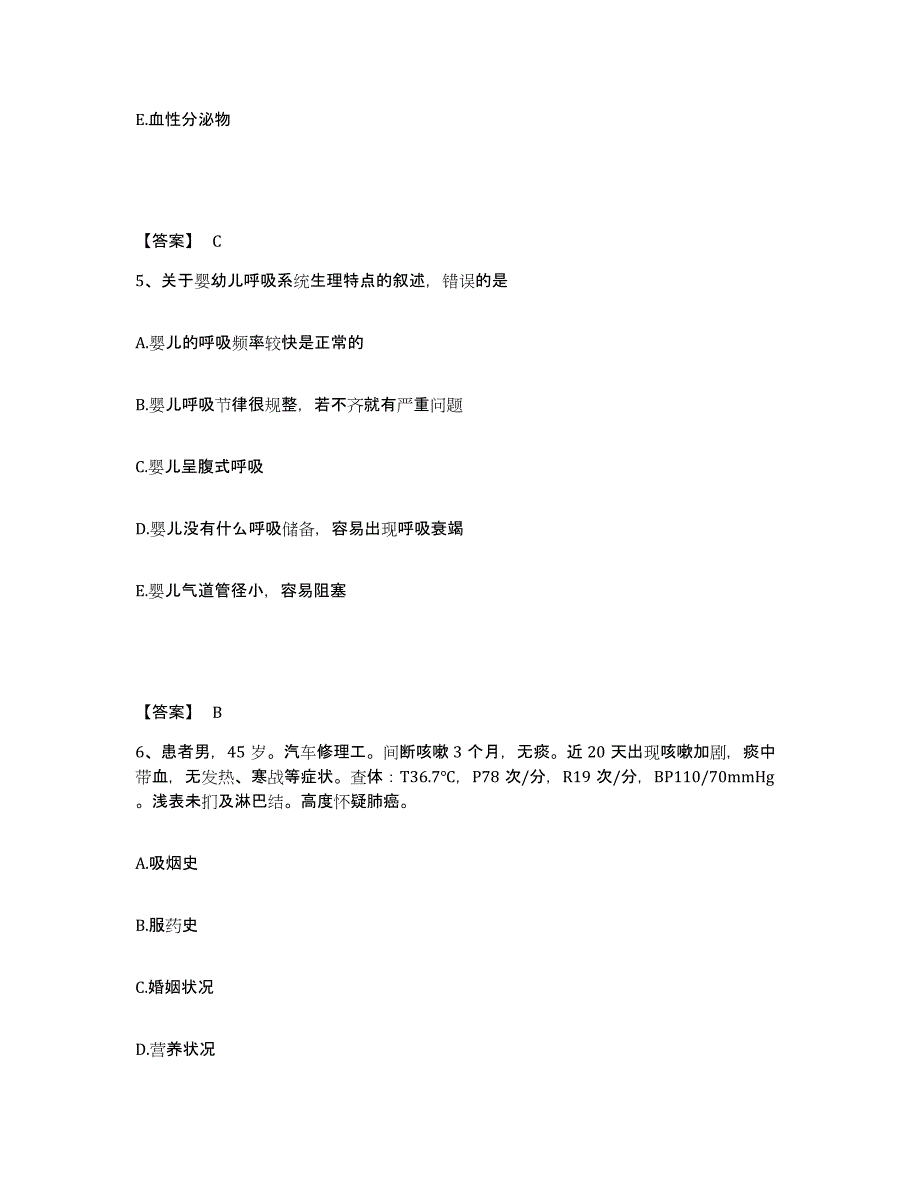 备考2025陕西省西安电子科技大学医院执业护士资格考试真题附答案_第3页