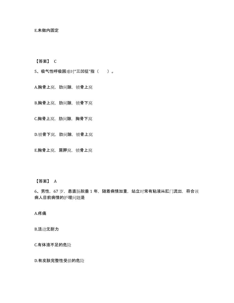 备考2025辽宁省沈阳市新城子区中医院执业护士资格考试题库练习试卷B卷附答案_第3页