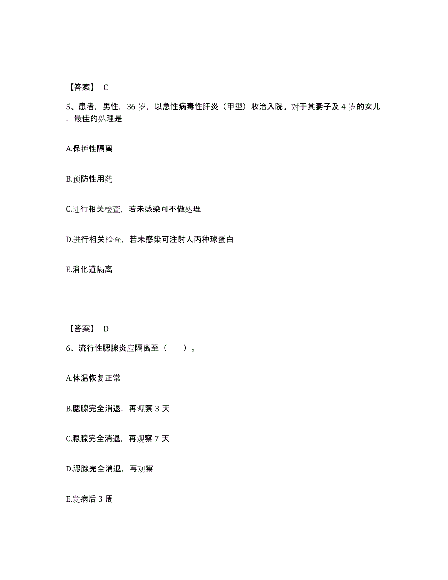 备考2025辽宁省沈阳市苏家屯区结核病防治所执业护士资格考试通关考试题库带答案解析_第3页