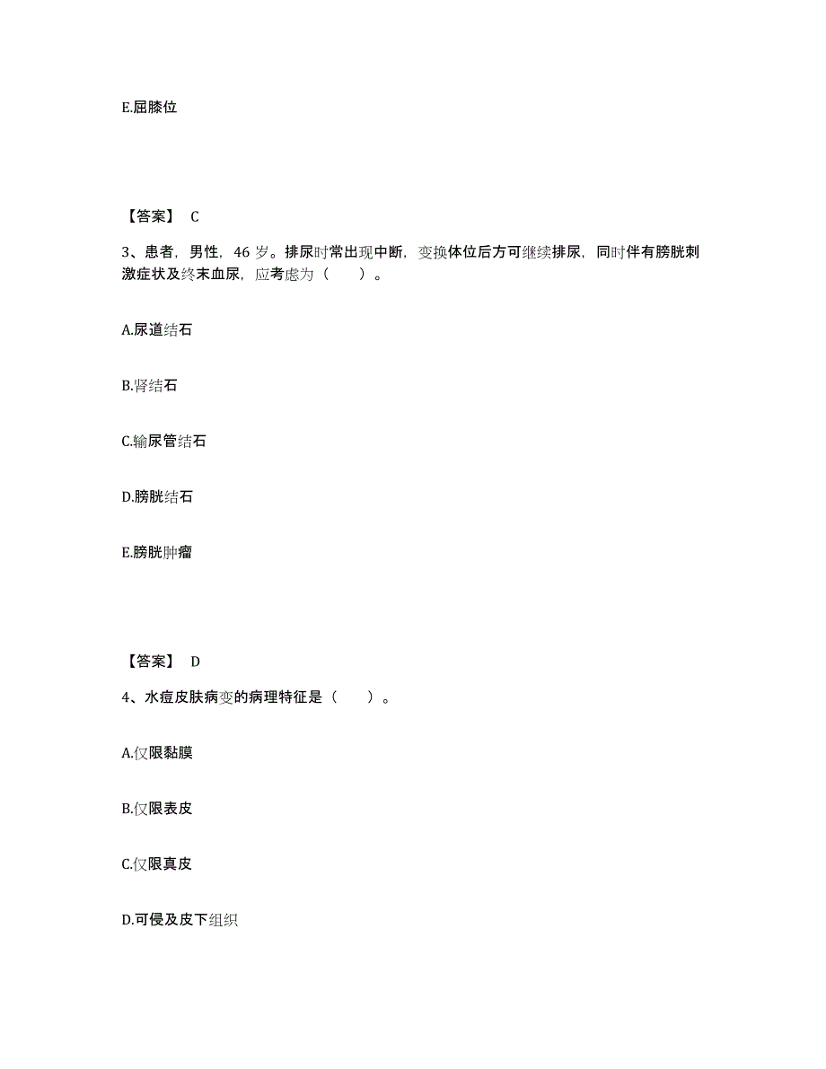 备考2025辽宁省灯塔县第三人民医院执业护士资格考试自我检测试卷B卷附答案_第2页