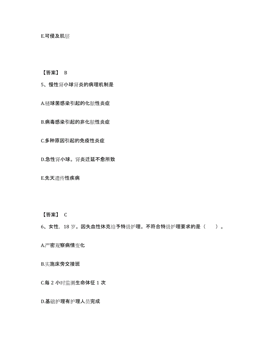 备考2025辽宁省灯塔县第三人民医院执业护士资格考试自我检测试卷B卷附答案_第3页