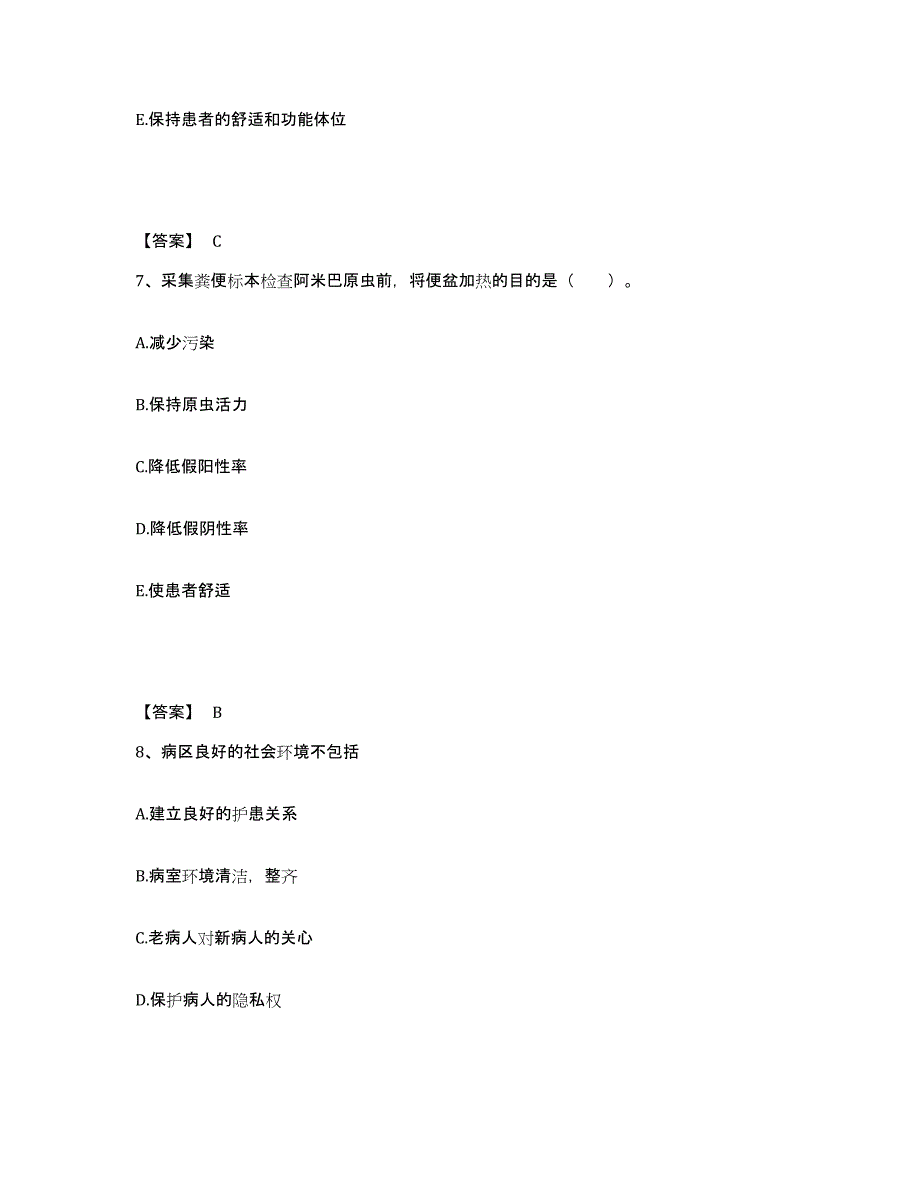 备考2025辽宁省灯塔县第三人民医院执业护士资格考试自我检测试卷B卷附答案_第4页