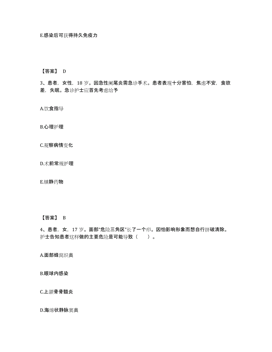 备考2025辽宁省沈阳市故宫医院执业护士资格考试考前冲刺模拟试卷B卷含答案_第2页