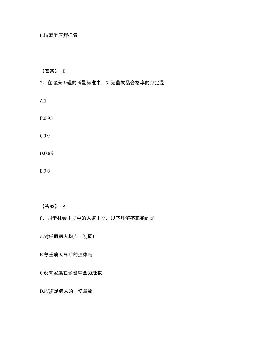 备考2025辽宁省本溪市本溪钢铁公司总医院执业护士资格考试真题练习试卷A卷附答案_第4页