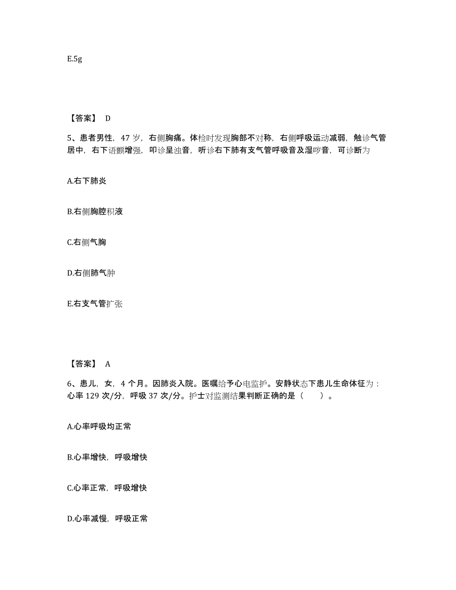 备考2025辽宁省沈阳市沈阳化工集团有限公司职工医院执业护士资格考试强化训练试卷B卷附答案_第3页