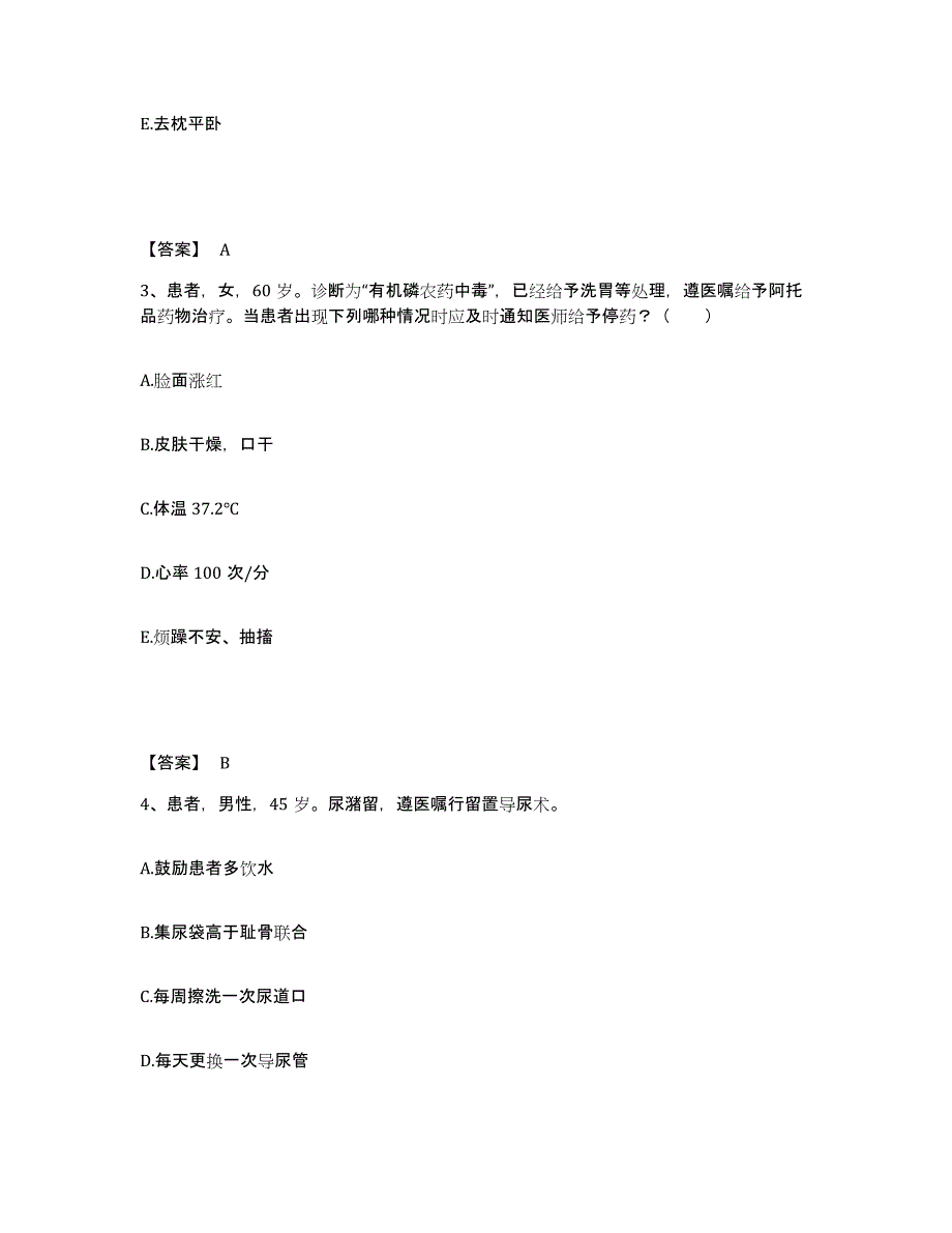 备考2025辽宁省海城市辽镁公司海城镁矿职工医院执业护士资格考试自我提分评估(附答案)_第2页