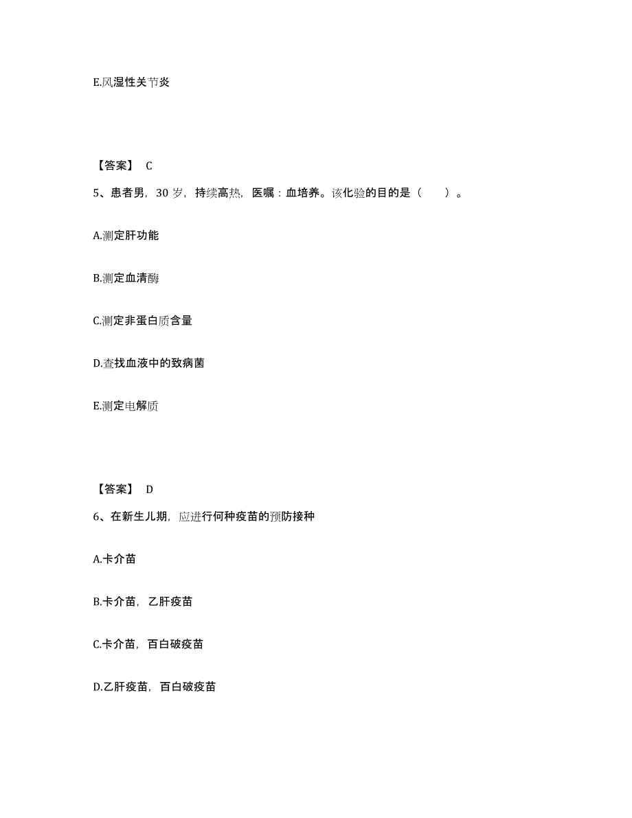 备考2025辽宁省黑山县大虎山经济技术开发区医院执业护士资格考试考前冲刺试卷A卷含答案_第3页