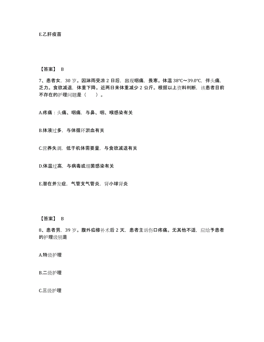 备考2025辽宁省黑山县大虎山经济技术开发区医院执业护士资格考试考前冲刺试卷A卷含答案_第4页