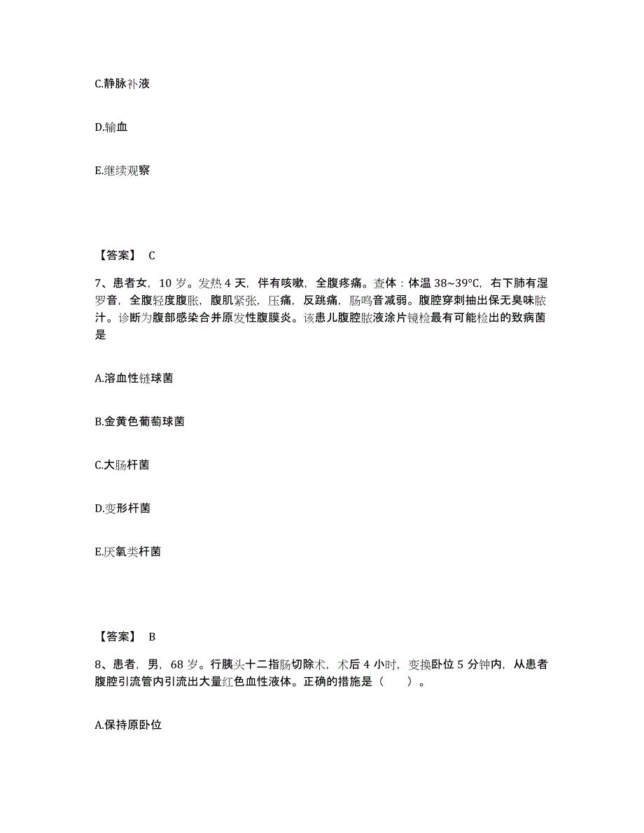 备考2025辽宁省葫芦岛市南票区医院执业护士资格考试模考模拟试题(全优)_第4页