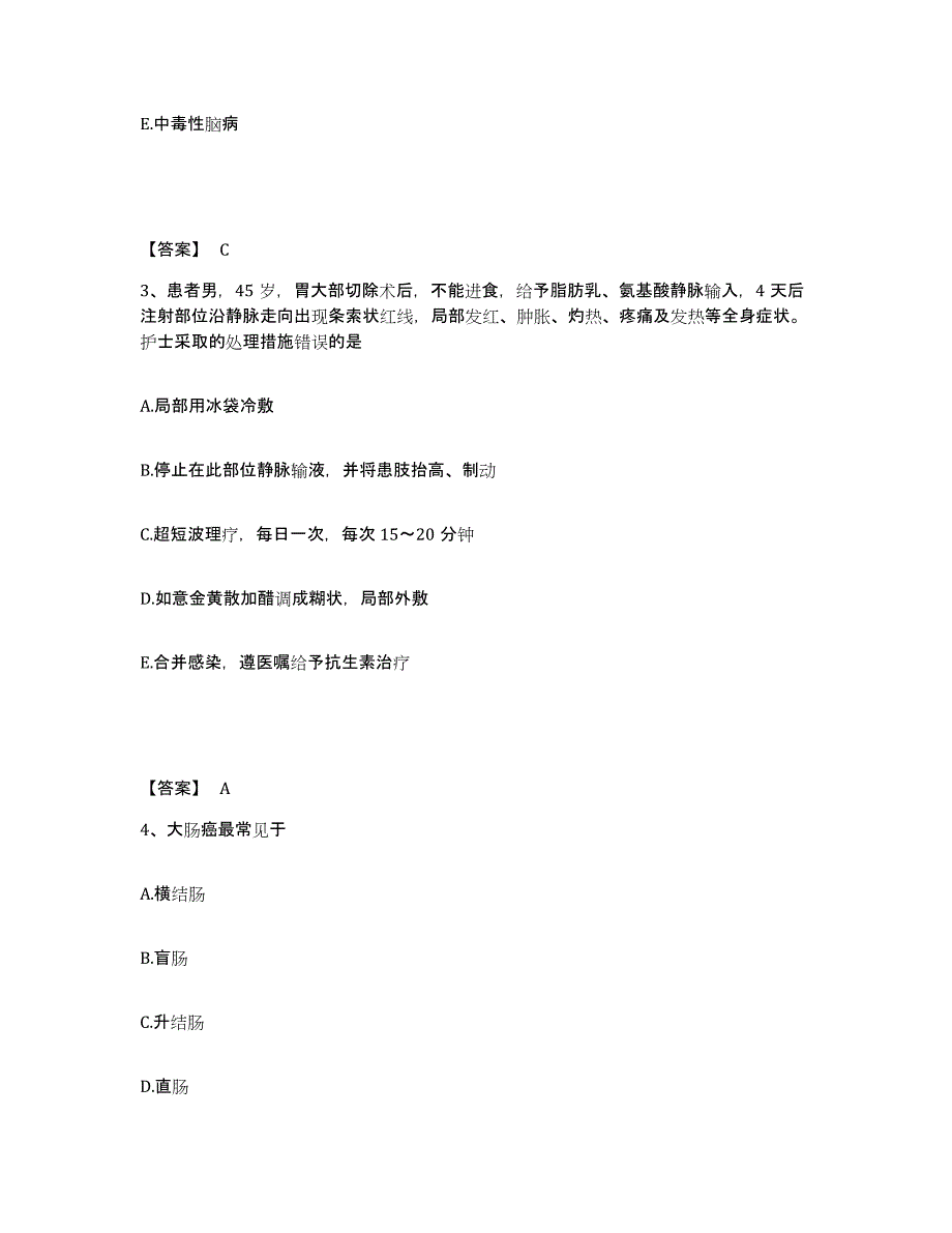 备考2025辽宁省沈阳市铁西区肿瘤医院执业护士资格考试押题练习试题A卷含答案_第2页