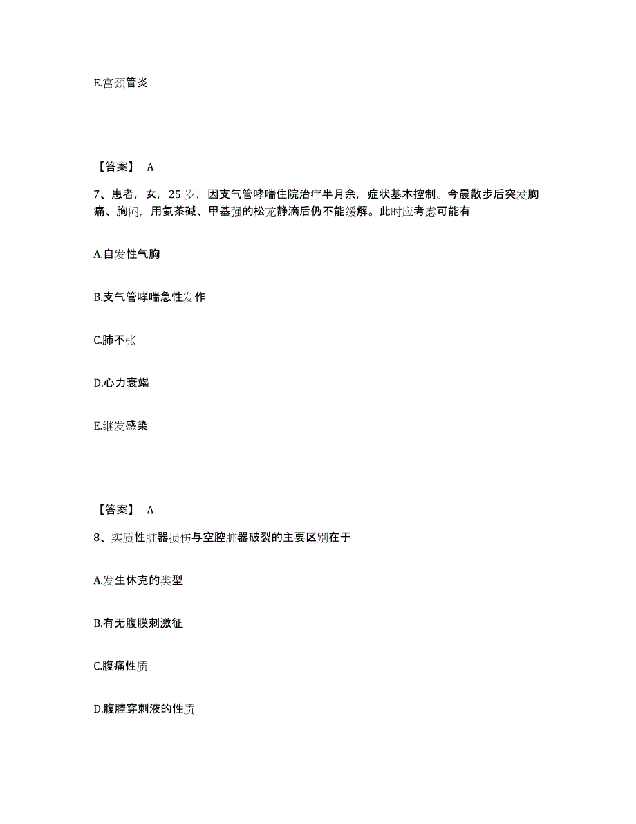 备考2025辽宁省沈阳市铁西区肿瘤医院执业护士资格考试押题练习试题A卷含答案_第4页