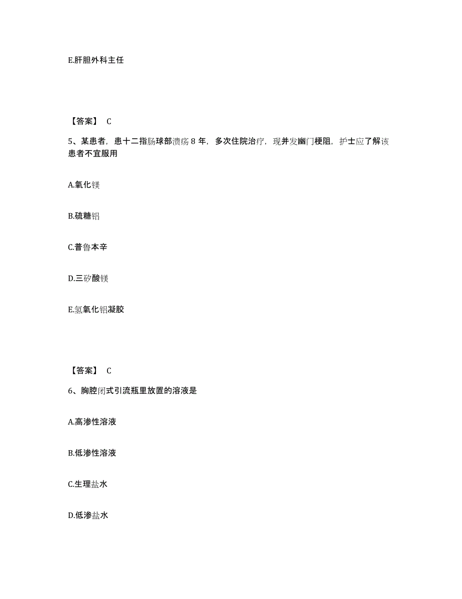 备考2025辽宁省锦州市结核病院执业护士资格考试押题练习试卷A卷附答案_第3页