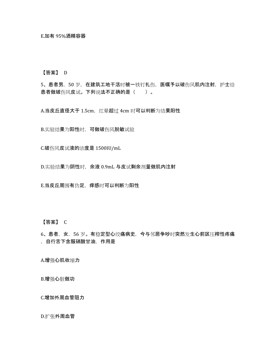 备考2025辽宁省沈阳市航空航天工业部第六零六研究所职工医院执业护士资格考试题库综合试卷B卷附答案_第3页