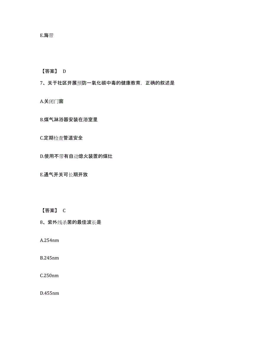 备考2025辽宁省沈阳市东陵区结核病防治所执业护士资格考试能力测试试卷A卷附答案_第4页