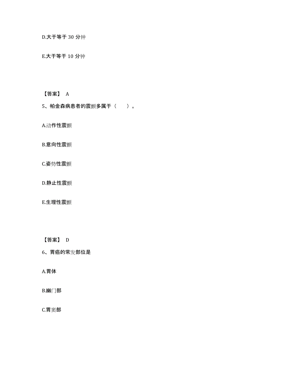 备考2025辽宁省阜新市妇产医院执业护士资格考试题库与答案_第3页