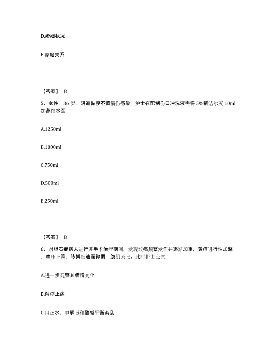 备考2025辽宁省沈阳市沈阳五三医院执业护士资格考试练习题及答案_第3页