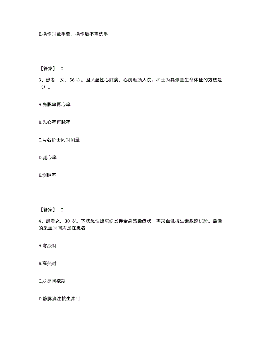 备考2025陕西省铜川县铜川矿务局王石洼医院执业护士资格考试考前冲刺模拟试卷B卷含答案_第2页