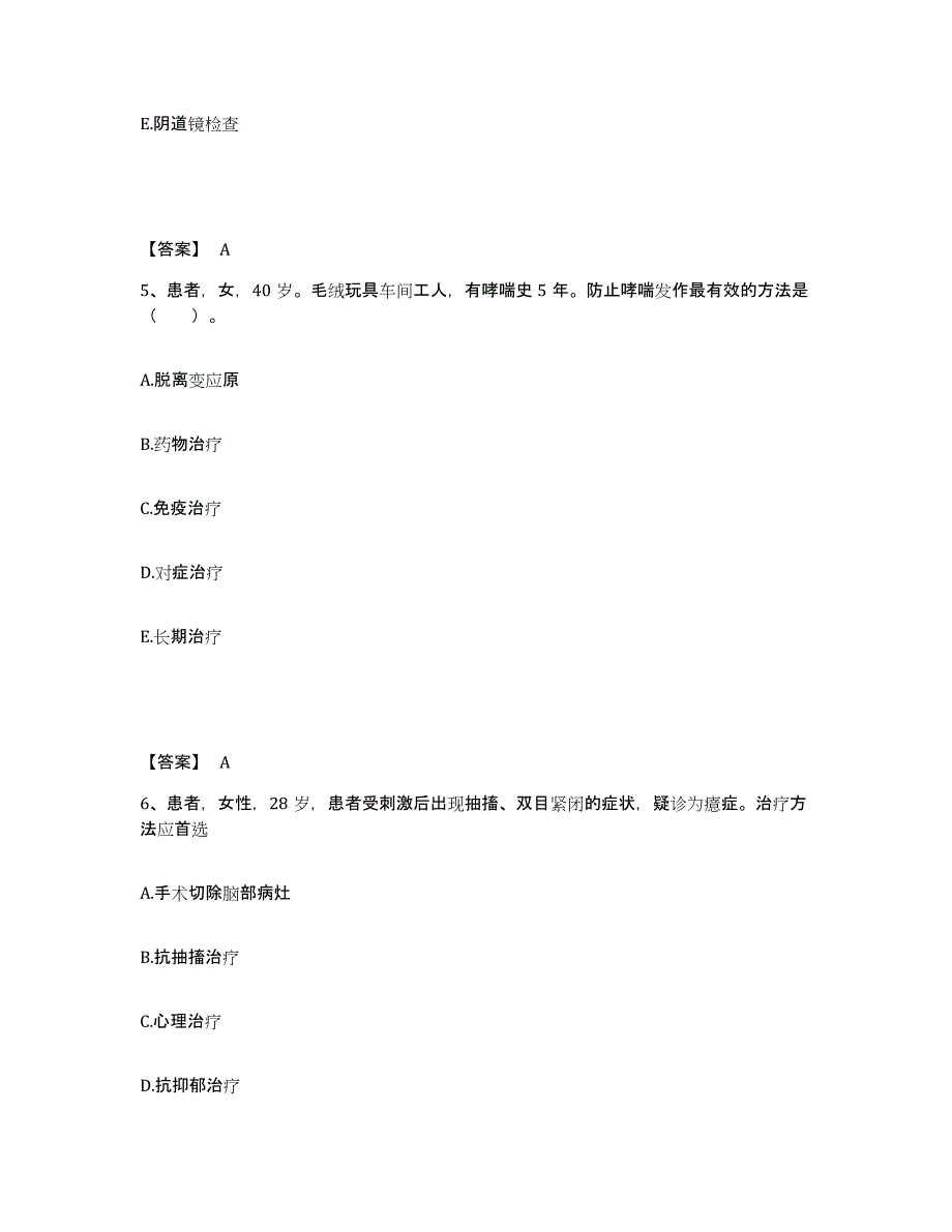 备考2025辽宁省辽阳市辽阳中医药学校教学医院执业护士资格考试自测提分题库加答案_第3页