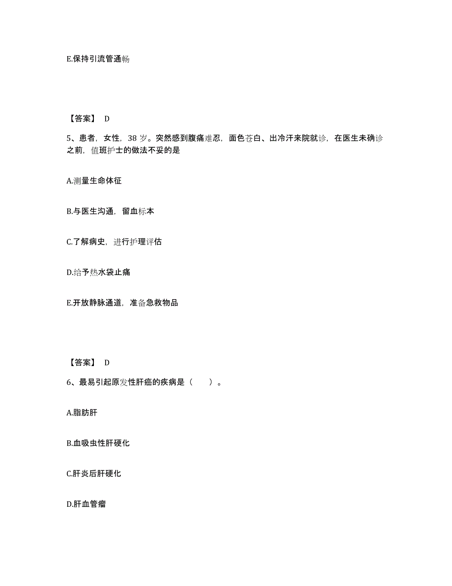 备考2025陕西省西安钢铁厂职工医院执业护士资格考试模拟试题（含答案）_第3页