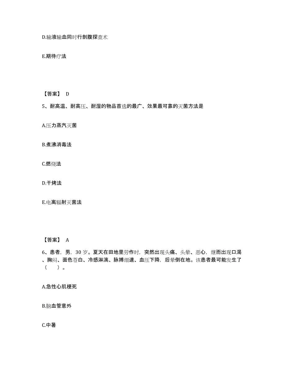 备考2025辽宁省本溪市中医院执业护士资格考试模拟考核试卷含答案_第3页