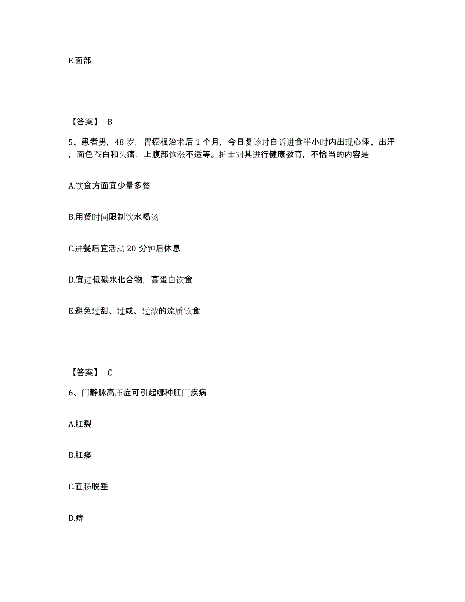 备考2025辽宁省锦州市结核病防治所执业护士资格考试能力提升试卷A卷附答案_第3页