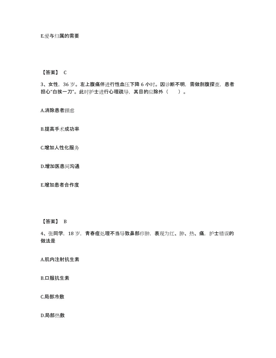 备考2025辽宁省沈阳市精神卫生中心执业护士资格考试提升训练试卷B卷附答案_第2页