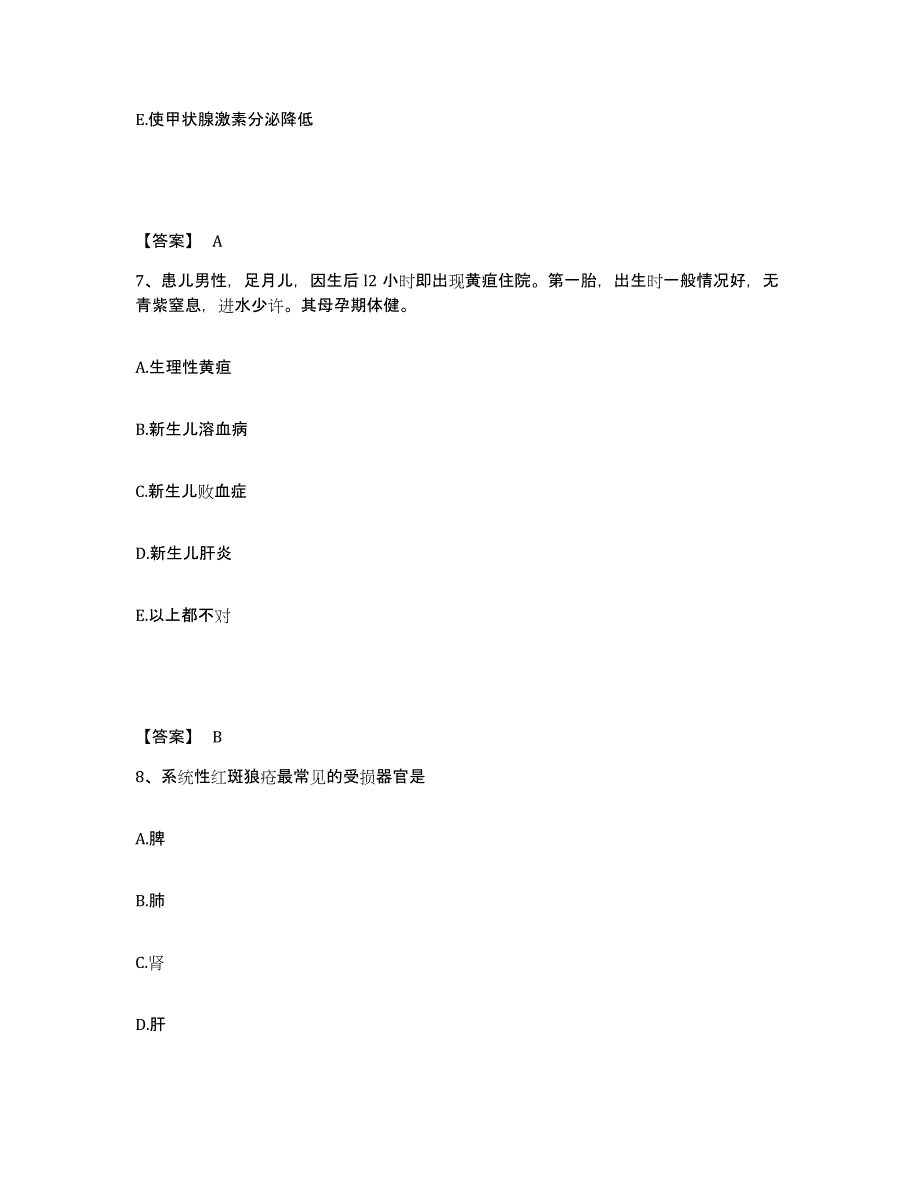 备考2025辽宁省沈阳市精神卫生中心执业护士资格考试提升训练试卷B卷附答案_第4页